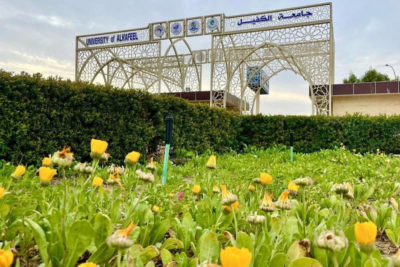 جامعةُ الكفيل تُعلن عن فتح أبوابها أمام العوائل للتنزّه في حدائقها