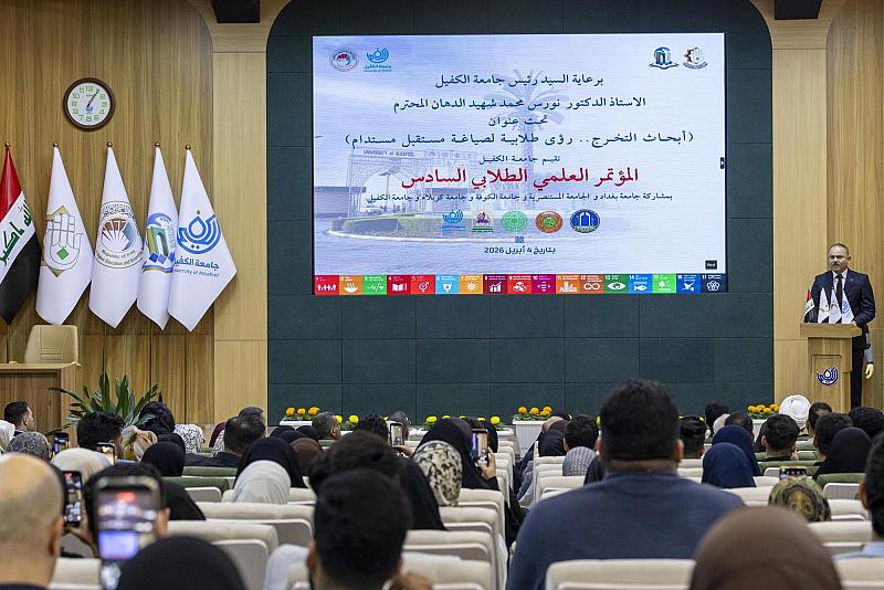 إعلان أسماء الفائزين في مشاريع التخرج ضمن اليوم الثاني للمؤتمر الطلابي السادس