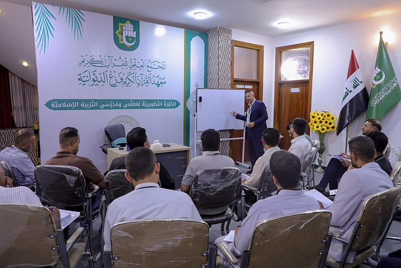 المجمع العلمي يطلق الدورة التطويرية الأولى لأساتذة التربية الإسلامية في محافظة الديوانية