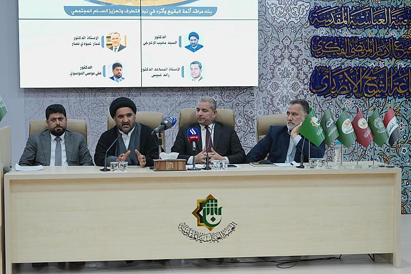 قسم الشؤون الفكرية يُقيم ندوةً علمية حول بناء مراقد أئمّة البقيع (عليهم السلام)
