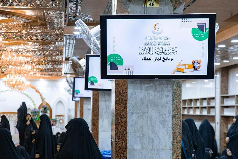 شعبة الخطابة الحسينية النسوية تنظّم مسابقة فرقية لطالبات برنامج ثمار العطاء