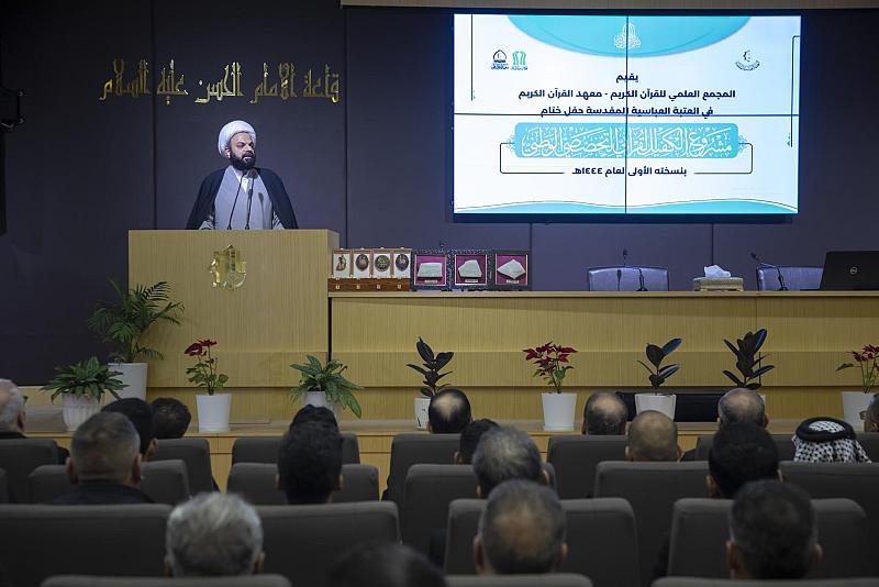المجمع العلمي: طلبة مشروع الكفيل القرآنيّ سيشاركون بتدريس الطلبة علومَ القرآن الكريم