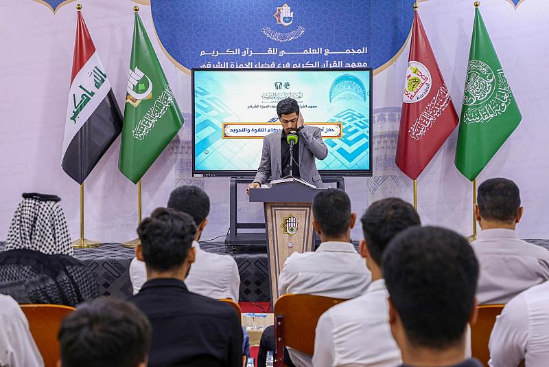 المجمع العلمي يحتفي بتخرّج كوكبةٍ جديدة من دوراته القرآنية في الديوانية