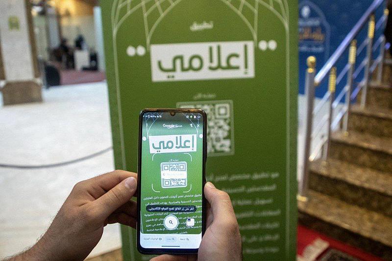 قسم الإعلام يطلق تطبيق (إعلامي) المخصّص لإدارة الوسائل الإعلامية في العتبتين الحسينية والعباسية