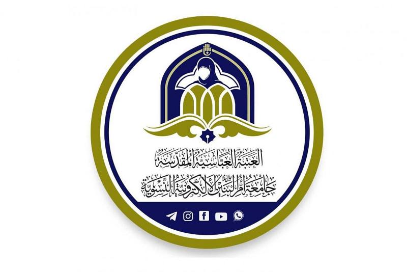 480 طالبةً من داخل العراق وخارجه يبدأنَ عامهنّ الدراسيّ الجديد في جامعة أمّ البنين الإلكترونيّة النسويّة