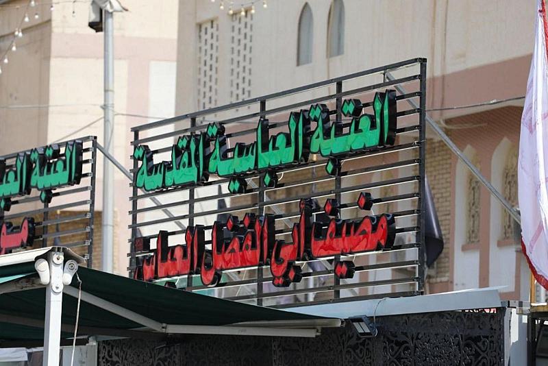 قسم المضيف يحصي خدماته المقدمة لجموع المشاركين في فعاليات أسبوع الإمامة الدولي الأول