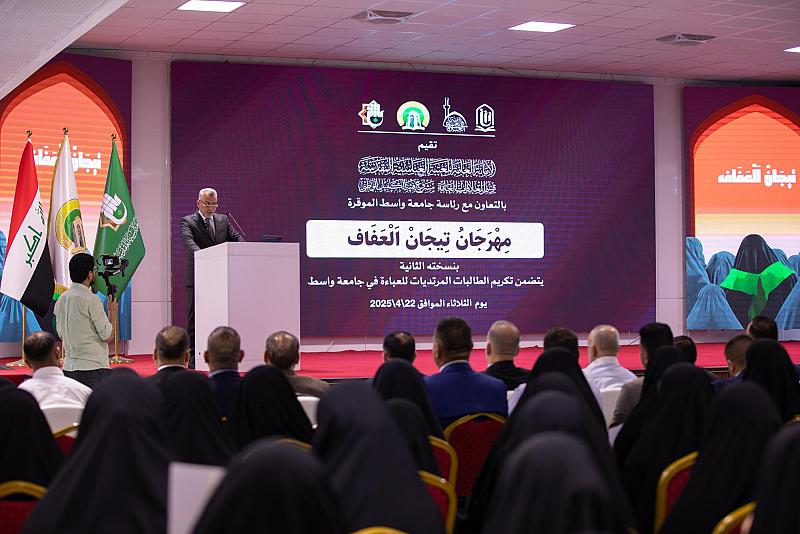 جامعة واسط: حفل تكريم الطالبات المرتديات العباءة العراقية يبيّن عمق الانتماء للهوية الإسلامية