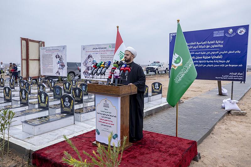 العتبة العباسية: استطعنا توثيق أغلبِ جرائمِ التطرّف لتكونَ شواهد تاريخية ضدّ العصابات الإرهابية