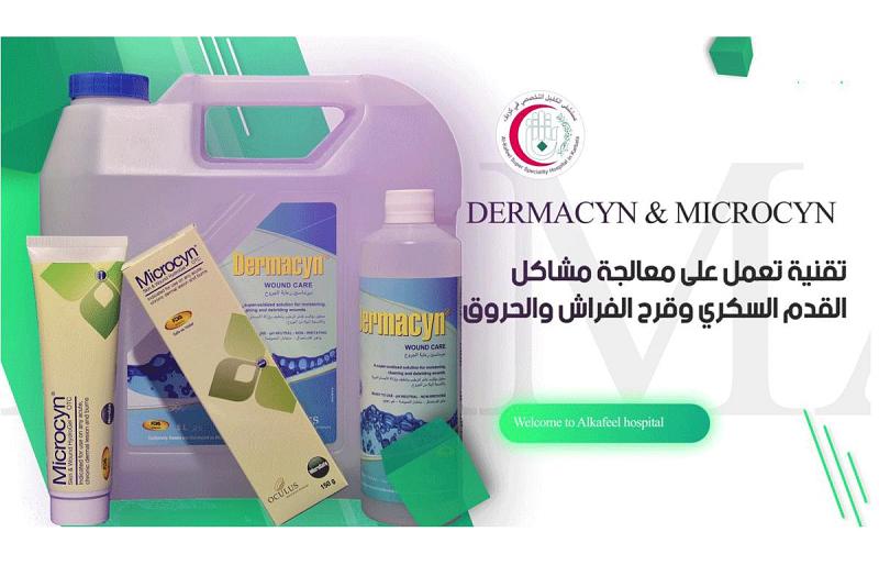 تقنيّاتٌ طبّية حديثة لمعالجة القدم السكّري في مستشفى الكفيل التخصّصي