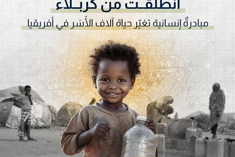 من التبليغ إلى العمل الإنساني.. جهود تثمر بافتتاح 43 بئرًا في إفريقيا