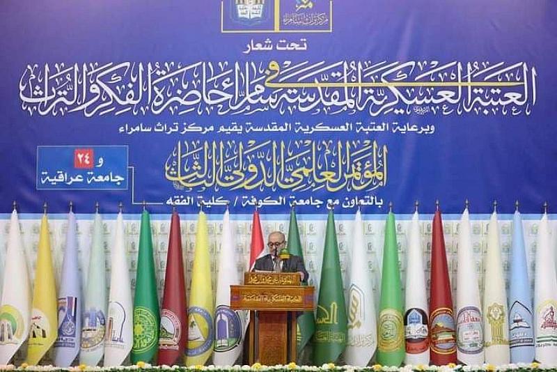 وفد العتبة العباسية يشارك في فعاليّات المؤتمر الدولي الثالث في سامراء