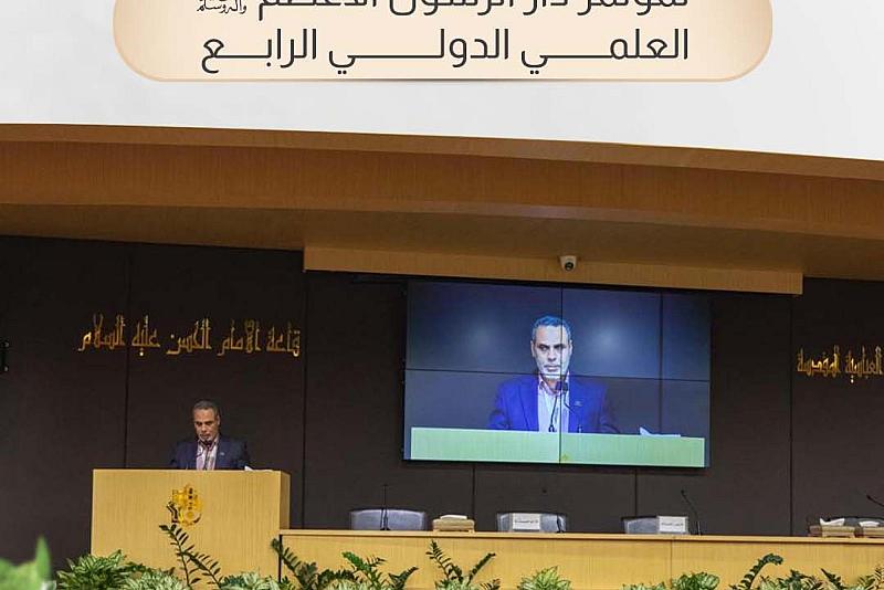 البيان الختامي لمؤتمر دار الرسول الأعظم (صلى اللّٰه عليه وآله) العلمي الدولي الرابع