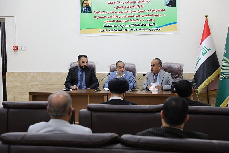الهيأة العليا لإحياء التراث تشارك في ندوة (نظيرك في الخلق)