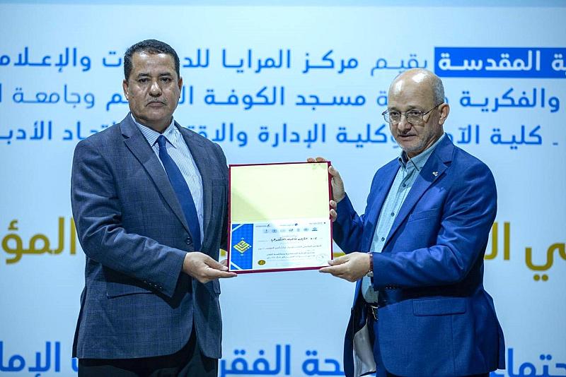 تكريم المشاركين في مؤتمر إحياء تراث أمير المؤمنين (عليه السلام) الثالث
