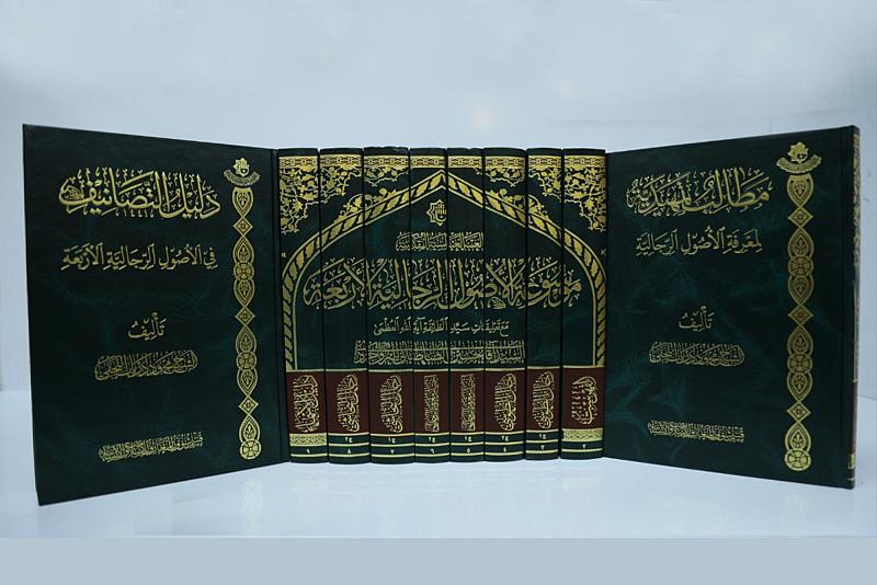 قسم شؤون المعارف يستعرض موسوعة (الأُصول الرجاليَّة الأربعة)