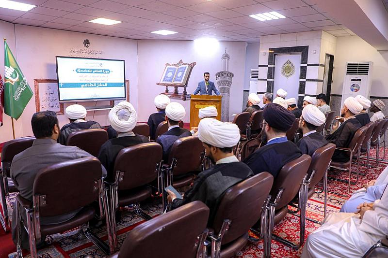 المَجمَع العلميّ يختتم دورة الساقي التخصصيّة لإعداد محكّمين للمسابقات القرآنيّة