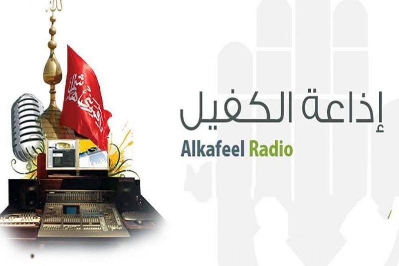  إذاعةُ الكفيل النسويّة تُطلق مسابقة (أفضل أداء)