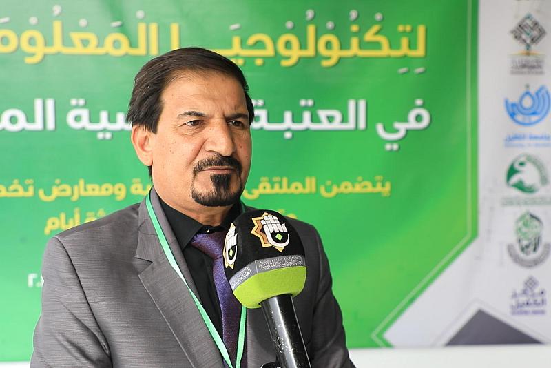 جامعة القادسية: العتبة العباسية من المؤسّسات السبّاقة في مجال تكنولوجيا المعلومات