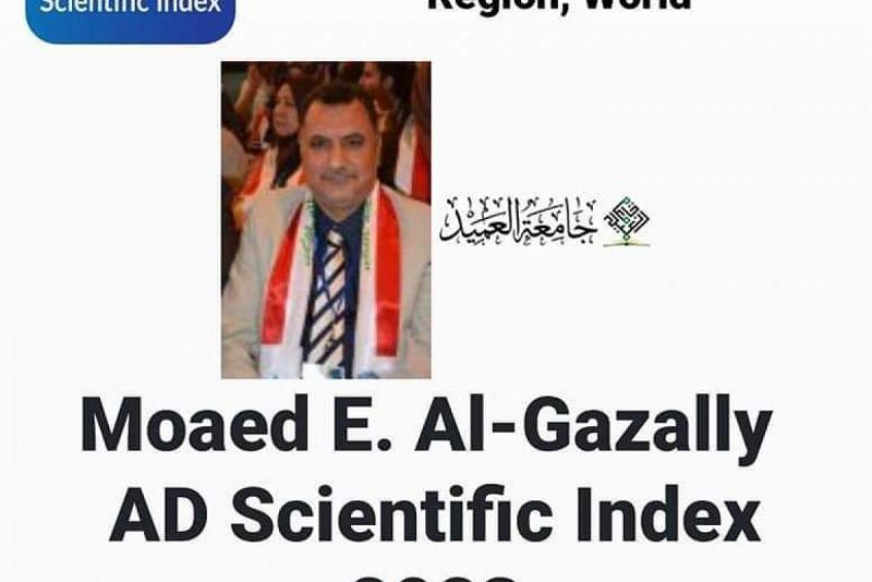 (15) استاذاً في جامعة العميد ضمن التصنيف العالمي للعلماء