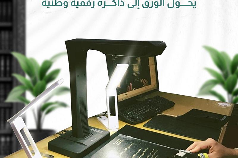 مشروع حفظ النتاج العلمي العراقي.. يحوّل الورق إلى ذاكرة رقمية وطنية 