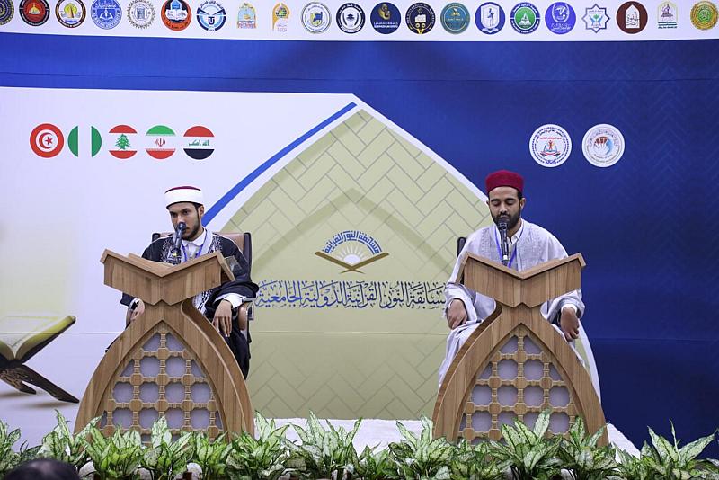 اختتام فعاليات مسابقة النور القرآنية الدولية الجامعية في جامعة العميد