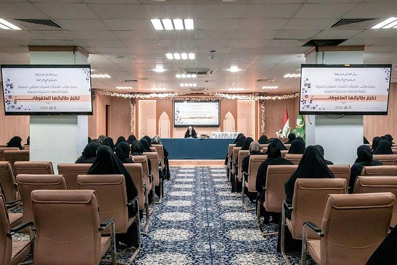 شعبة الخطابة الحسينية النسوية تكرّم عددًا من طالباتها المتفوقات