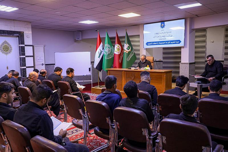 المَجمَع العلميّ يختتم دورة تعليم القراءة الصحيحة وأحكام التجويد