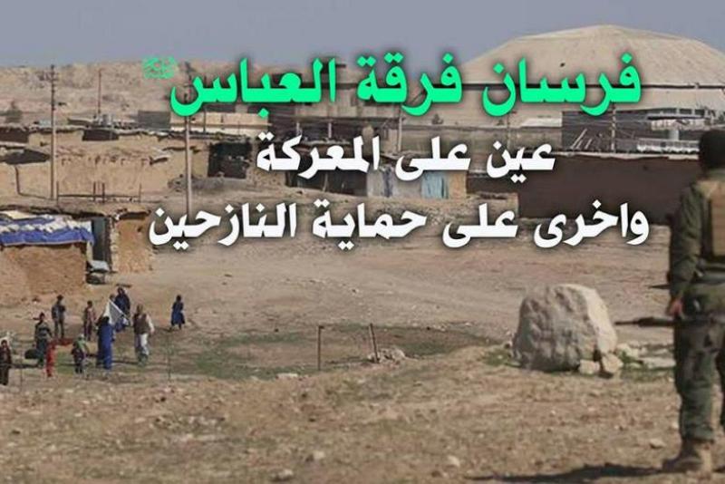 عاجل.. العتبةُ العبّاسيةُ المقدّسة تُرسل أسطولَ عجلاتٍ لمركز الكفيل لإغاثة نازحي الموصل وإنقاذ الأهالي..