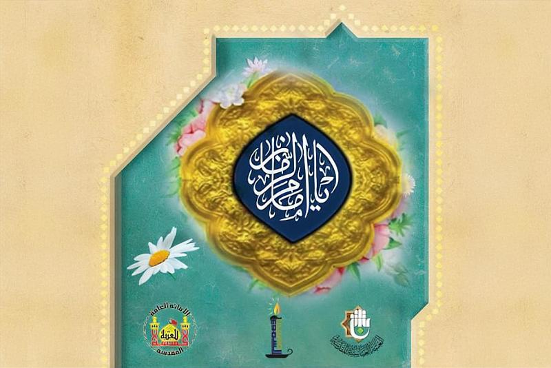 العتبتان المقدستان الحسينية والعباسية تدعوان للمشاركة في مهرجان الشموع بنسخته السادسة والعشرين