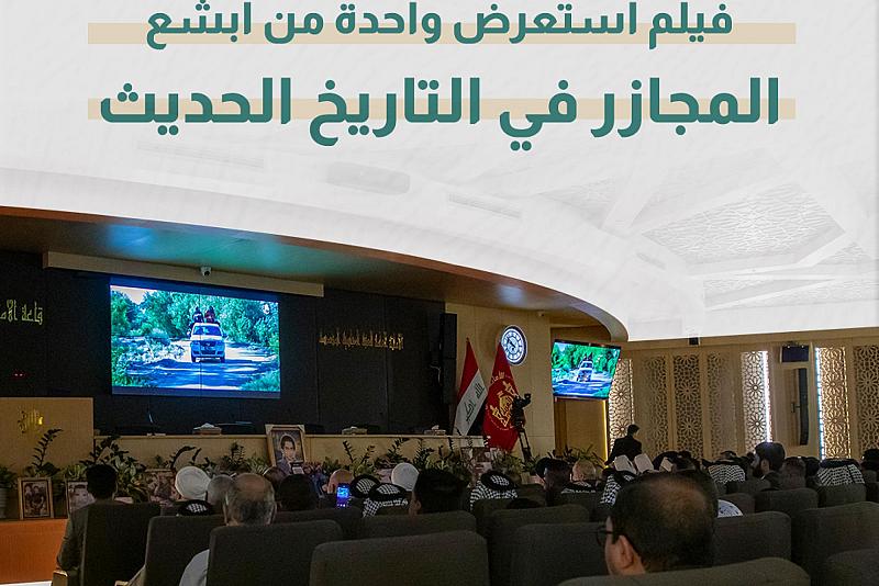 البطولة إن حُكيت.. فيلم استعرض واحدة من أبشع المجازر في التاريخ الحديث