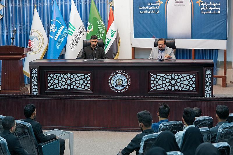 المجمع العلمي للقرآن الكريم يقيم ندوة قرآنية في جامعة المثنى
