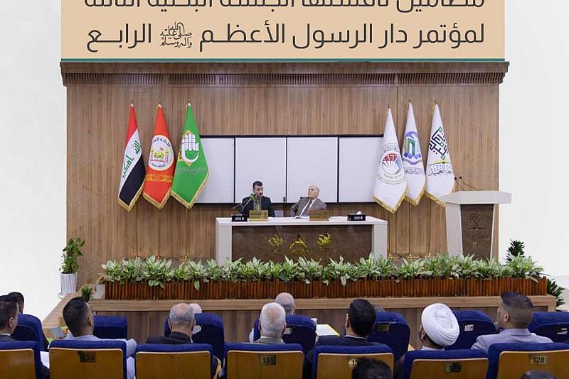 مضامين ناقشتها الجلسة البحثية الثالثة لمؤتمر دار الرسول الأعظم (ص) الرابع