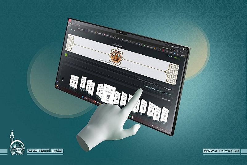 قسم الشؤون الفكرية ينجز برمجة الموقع الإلكتروني الخاص بالمجمَع العلمي العراقي