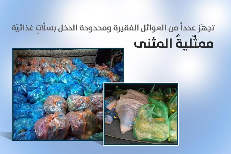 ممثّليةُ المثنى تجهّز عدداً من العوائل الفقيرة ومحدودة الدخل بسلّاتٍ غذائيّة