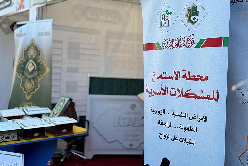 مركز الثقافة الأسرية يقدّم خدماته في معرض جامعة الكوفة القرآني