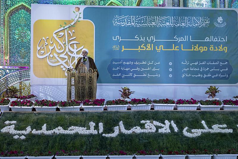 العتبة العباسية المقدسة تستذكر جوانب من السيرة العطرة لعلي الأكبر (عليه السلام) في ذكرى ولادته