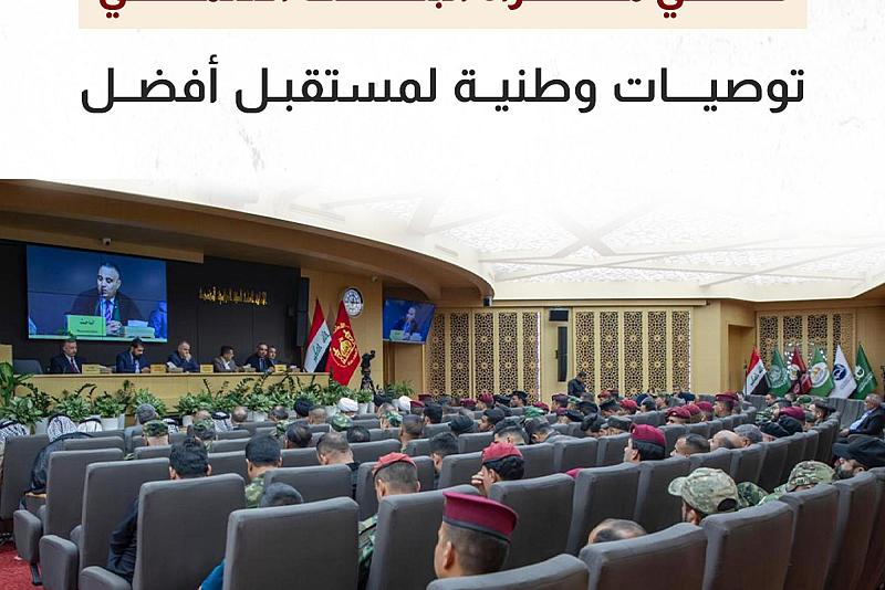    ـ توصيات وطنية لمستقبل أفضل ـ