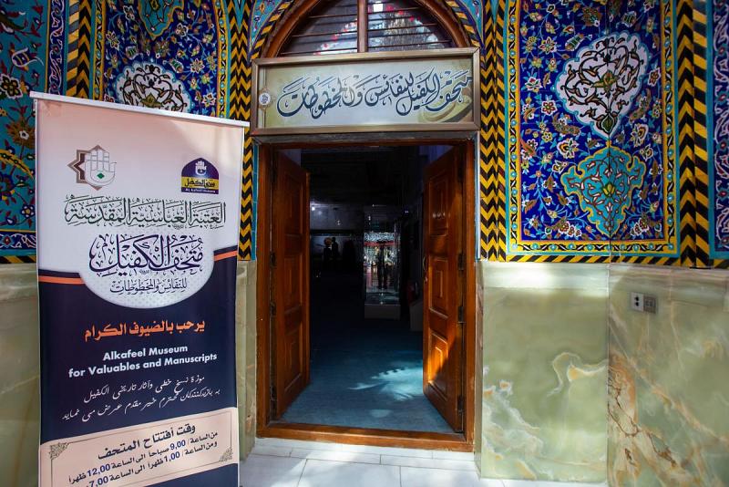 متحفُ الكفيل للنفائس والمخطوطات يفتتح أبوابه لاستقبال مرتاديه باتّباع القواعد والإرشادات الصحّیة