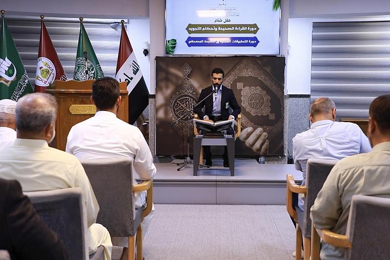 المجمع العلمي يقيم حفلًا ختاميًّا لدورتي القراءة والضبط المصحفي في النجف الأشرف