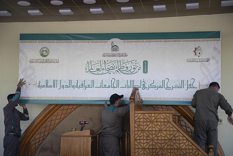مركز الكفيل ينهي أعمال تثبيت بوسترات حفل تخرج بنات الكفيل في ساحة بين الحرمين