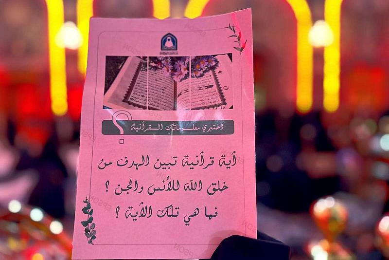 شعبة التوجيه الديني تواصل برنامجها القرآني المخصص لزائرات العتبة العباسية المقدسة