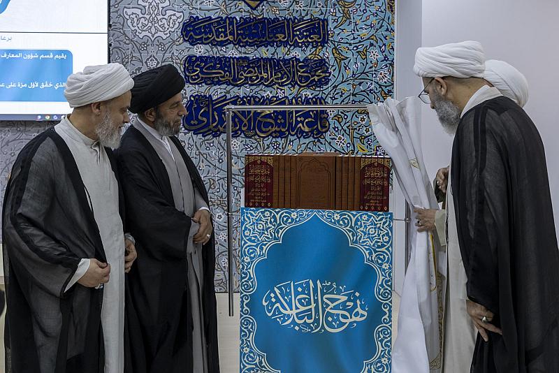 العتبة العباسية المقدسة تزيح الستار عن التحقيق العلمي الجديد لكتاب نهج البلاغة