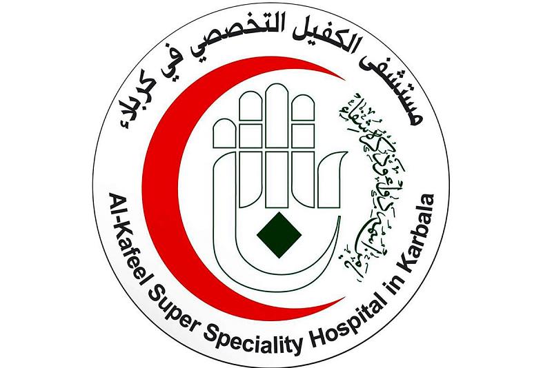 عرفاناً لمسيرتهم الطبّية: مستشفى الكفيل يحتفي بالأطبّاء الروّاد
