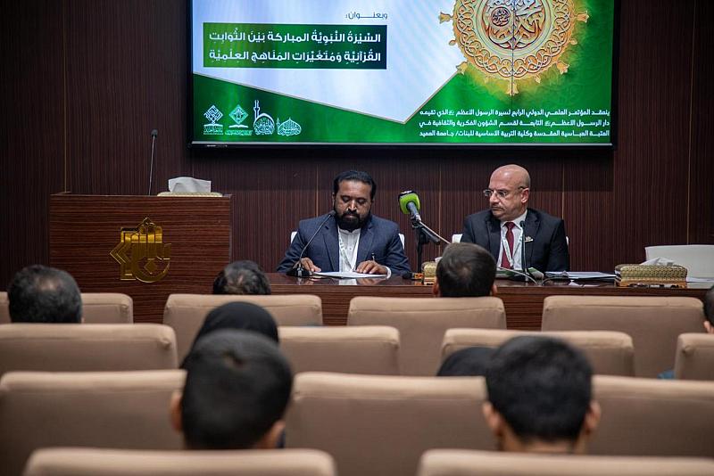 باحث يتناول مرتكزات السيرة النبوية القرآنية في المناهج التربوية الحديثة