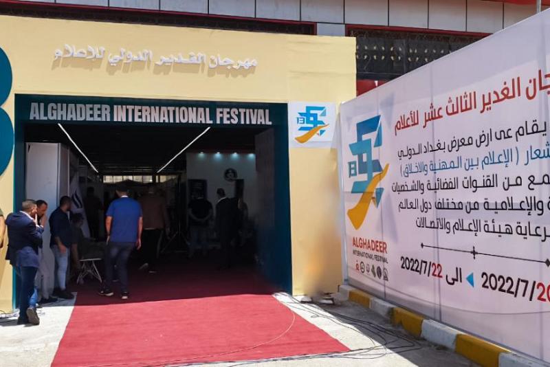 قسمُ إعلام العتبة العبّاسية المقدّسة يُشارك في مهرجانٍ دوليّ للإعلام بباقةٍ من أعمالِه