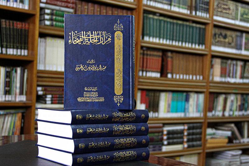 ضمن موسوعة تراثِها: صدورُ كتاب (مزارات الحلّة) الفيحاء