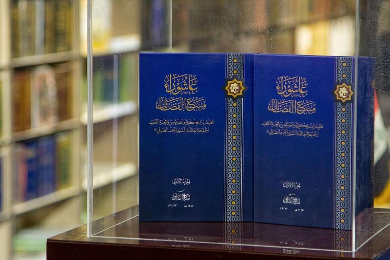 (عاشوراء منبعُ الفضائل).. إصدارٌ جديد لقسم الشؤون الفكرية