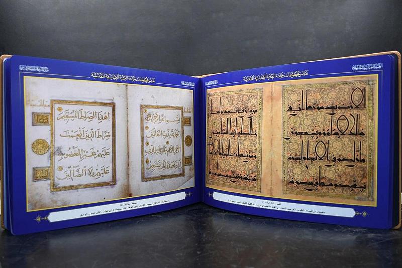 قسم الشؤون الفكرية يصدر الطبعة الثانية من دليل نفائس مخطوطات العتبة العباسية المقدسة