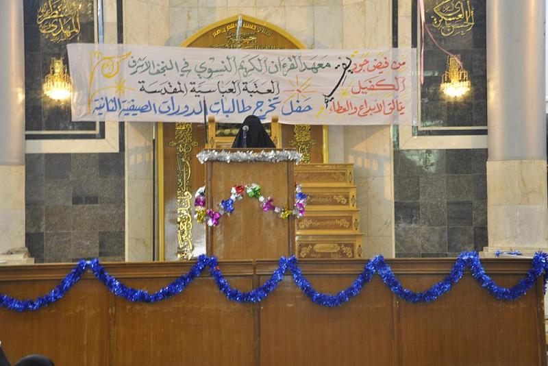 معهد القرآن الكريم النسويّ يحتفي بتخرّج أكثر من (2000) طالبة من الدورات القرآنية والفقهية الصيفية..