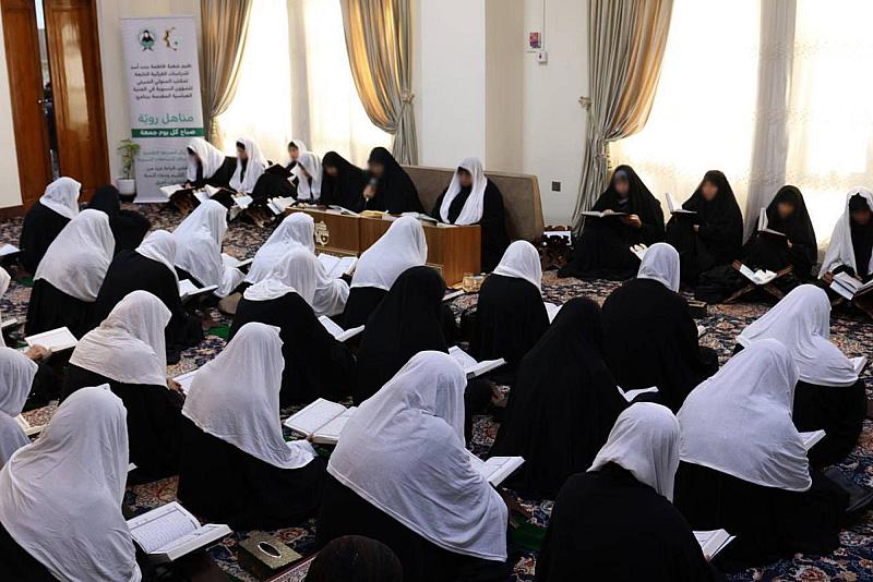 شعبة فاطمة بنت أسد تواصل إقامة برنامجها العبادي الأسبوعي مناهل روية